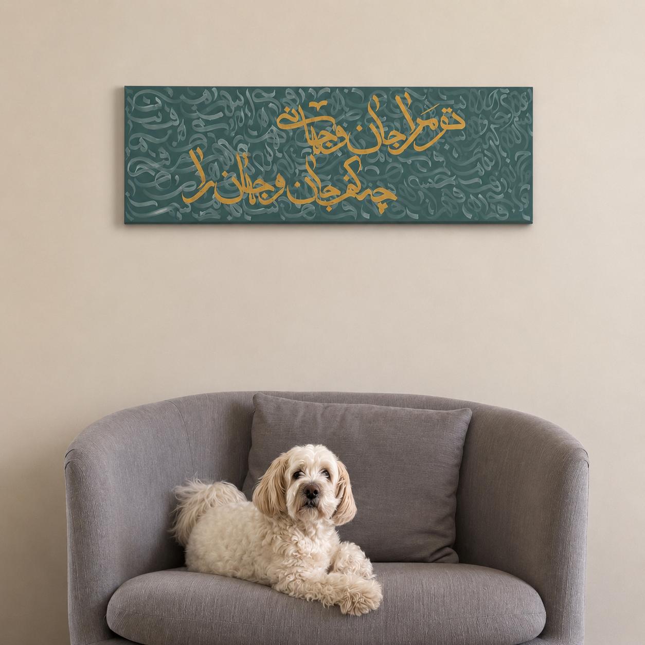 Persian calligraphy artwork 4